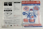 Gasolkök, "Savings", Japan.