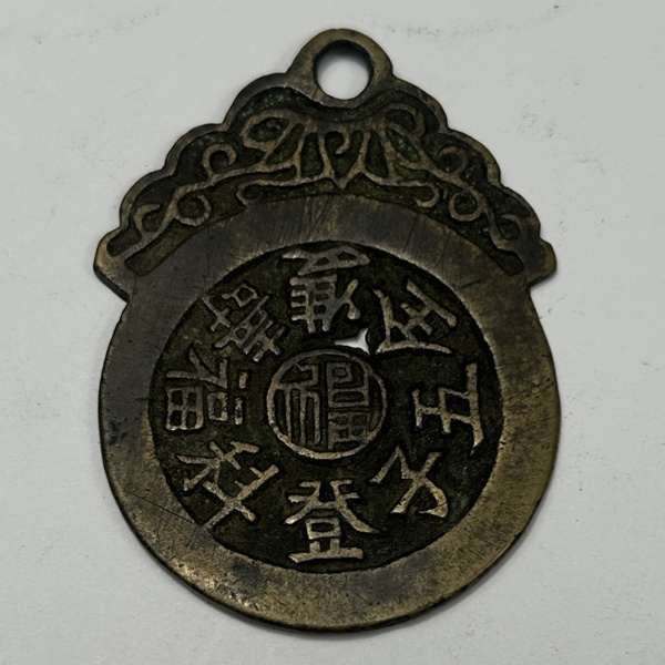 Mynt/Charm, Qingdynastin, Kina.