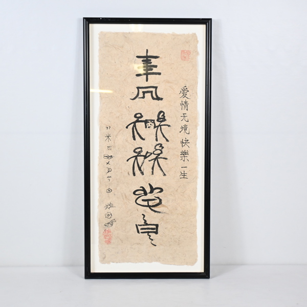 Tavla, Kina, kalligrafi på papper. 