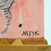 Madeleine Pyk (f. 1934) "Zebra", olja på duk, signerad.